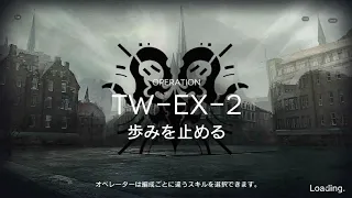 [Arknights] TW-EX-2 Challenge Mode - Low Rarity Squad + Amiya
