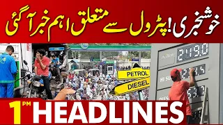 Good News For Public | Today Petrol Price | Lahore News Headlines 1 PM | 14 Oct 2023