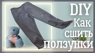 DIY. Как сшить ползунки + бесплатная выкройка | Footed Baby Pants Tutorial + Free Pattern