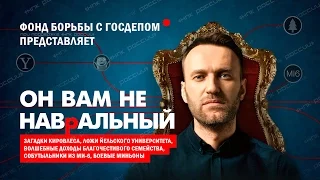 ОН ВАМ НЕ НАВрАЛЬНЫЙ / Проблема молодежной политики России (Михаил Чупахин)