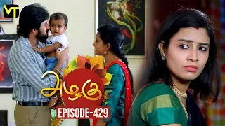 Azhagu - Tamil Serial | அழகு | Episode 429 | Sun TV Serials | 18 April 2019 | Revathy | VisionTime