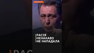 👿БЕЗНАДІЙНЕ ПОЗОРИСЬКО! Чергова МАЯЧНЯ від російських пропагандистів #shorts #варшава #пропагандисти