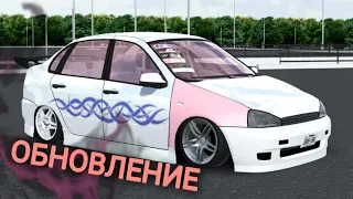 ОБНОВЛЕНИЕ В RCD, НОВАЯ МАШИНА! | РКД Russian Car Drift