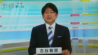 おはよう四国　古谷敏郎アナ&田中勇作気象予報士