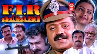 FIR Malayalam Full Movie | Suresh Gopi | Rajeev | Biju Menon | Malayalam Superhit Movies