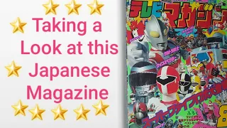 Taking a Look at this Old Japanese Tokusatsu Magazine