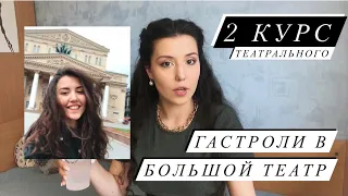 5 причин НЕ ПОСТУПАТЬ в ТЕАТРАЛЬНЫЙ // ПЕРВАЯ ГЛАВНАЯ РОЛЬ // БОЛЬШОЙ ТЕАТР //ЗАКУЛИСЬЕ