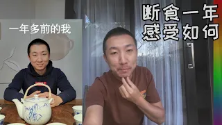 这一年越来越瘦付出何种代价? 巴厘岛闲聊168断食减肥的经历和感受【北同】