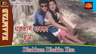 Dhakkam Dhakka Hua - Kishore Kumar, Asha Bhosle @ Jeetendra, Shabana Azmi