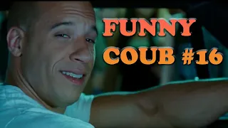 Funny Coub #16.Подборка смешного видео для настроения🔫🚖🚀🤼‍♀️