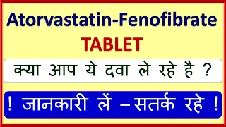 Atorvastatin Fenofibrate Tablet IP | Cholesterol Burning Tips | Statin Tablets | Triglycerides |