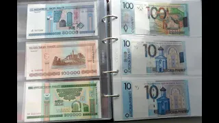 Banknote Collection - Republic of Belarus. / Беларусь - разновидности, крупные номиналы и стоимость/
