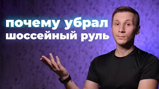 А нужен ли другой руль кроме райзера?