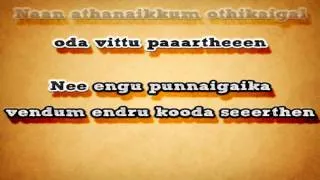 Azhaipaya (lyrics) - Kadhalil Sodhapuvadhu Eppadi - Nice Tamil song