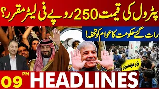 Good News Petrol Price Fixed at 250 Rupees Per Liter? | Lahore News Headlines 09 PM | 04 May 2024