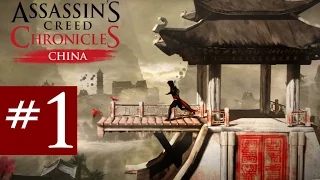 Assassin's Creed Chronicles: China - Walkthrough - Shadow/Gold - Memory #1 - The Escape