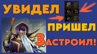 Пришел, Увидел, ЗАСТРОИЛ | Inspired (Human) vs Fly (Orc) | Warcraft 3 Reforged FPVOD