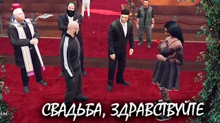 Жора встретил любовь + свадьба | GTA 5 RP majestic 2