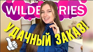 💙УДАЧНЫЕ ПОКУПКИ С ВАЙЛДБЕРИС 💙РАСПАКОВКА С WILDBERRIES💙ОДЕЖДА, НИЖНЕЕ БЕЛЬЕ, КОСМЕТИКА💙