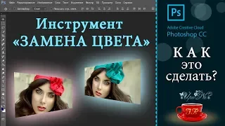 11. 🎭 Кисть Замена Цвета - Brush Color Replacement