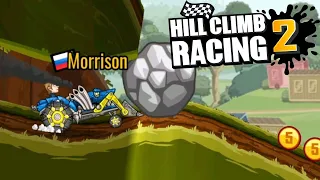 Hill Climb Racing 2#235 ХОРОШ ТАМ ГЛЮЧИТЬ 🤣