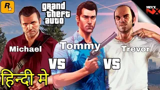 GTA 5 Michael, Trevor, franklin story in hindi | GTA 5 Franklin Trevor Michael history in hindi