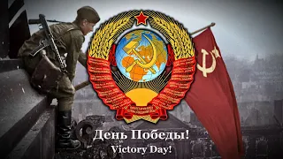 "Den' Pobedy" - Russian Victory Day Song