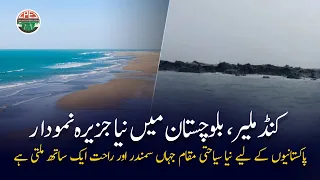 New Island at Kund Malir on Makran Coastal Highway Is Here | Gwadar CPEC