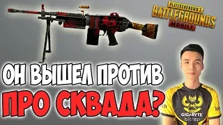 ОН ПОКАЗАЛ ЧТО МОЖЕТ ВЫНОСИТЬ НЕ ТОЛЬКО НА НИЗКИХ РАНГАХ! PUBG mobile TACAZ 30+ KILLS