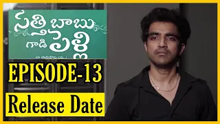 Satthi Babu Gadi Pelli || Episode-13 || Release Date || Ravi Siva Teja || Deekshika Jadav