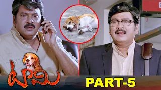 Tommy Full Movie Part 5 || Latest Telugu Movies || Rajendra Prasad, Seetha, LB Sriram