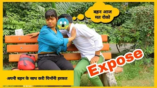 भाई करता था अपनी सौतेली बहन से गलत काम ||Expose brother || by Rahul verma || RV Rockstyle