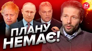 🙄Джонсон не вірить у щирість Зеленського / У Росії ПОТУЖНЕ лобі? / Обурливі заяви Орбана