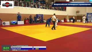 81 kg Лаппинагов А Умаров Н 28 08 2021 Т1 Всероссийские командные соревнования по дзюдо, НОВОРОССИИ