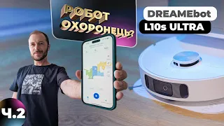 Dreame Bot L10s Ultra - кращий миючий робот-пилосос з автоочищенням