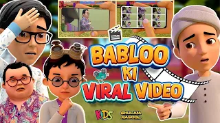 Babloo Ki Viral Video - New Episode 2024 | Ghulam Rasool Cartoon Series | 3D kids tv kids tv