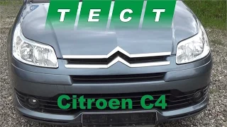 Тест драйв Citroen C4