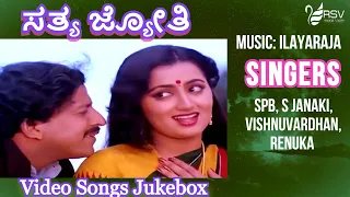 Sathya Jyothi | Video Jukebox | | Dr.Vishnuvardhan |  Kajol | Kannada Video Songs