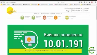 Встановлення оновлення M.E.doc