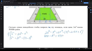 9 класс: задание 10 / Экзамен по математике 2024 год Узбекистан
