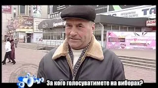 Народна трибуна: за кого голосувати на виборах?