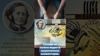 Издевательства над руками пианиста.