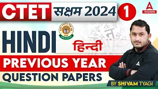 CTET Classes 2024 | CTET Hindi Previous Year Question Paper #1 By Shivam Tyagi