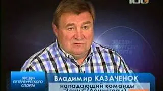 Владимир Казачёнок (Звезды Петербургского спорта)