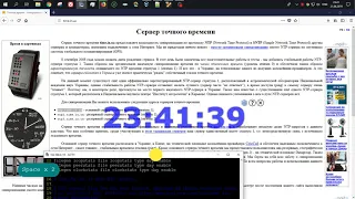 LFCS | Настройка синхронизации времени с NTPD | Ubuntu Server 18.04.2 LTS