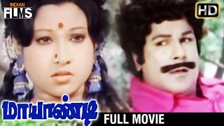 Mayandi Tamil Full Movie | Jaishankar | Jayachitra | Sakunthala | MS Viswanathan | Indian Films