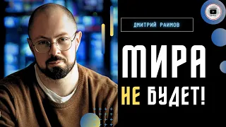 💣 ЯДЕРНАЯ бомба или ВСЕХ ПОД РУЖЬЕ! Раимов: выбор за Россией. Гончаренко в трусах. Обыски у блогеров