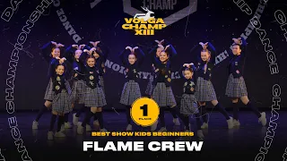 VOLGA CHAMP XIII | BEST SHOW KIDS BEGINNERS | 1st place | FLAME CREW