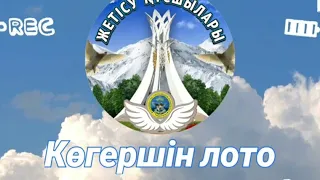 Ойын көгершін ойнату Жетысу қусшыларының тобында. Розыгрыш голубей.