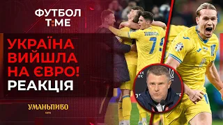 🔥📰 Як Україна пробилася на ЄВРО 2024, історичний вихід Грузії, важлива перемога юнацької збірної 🔴